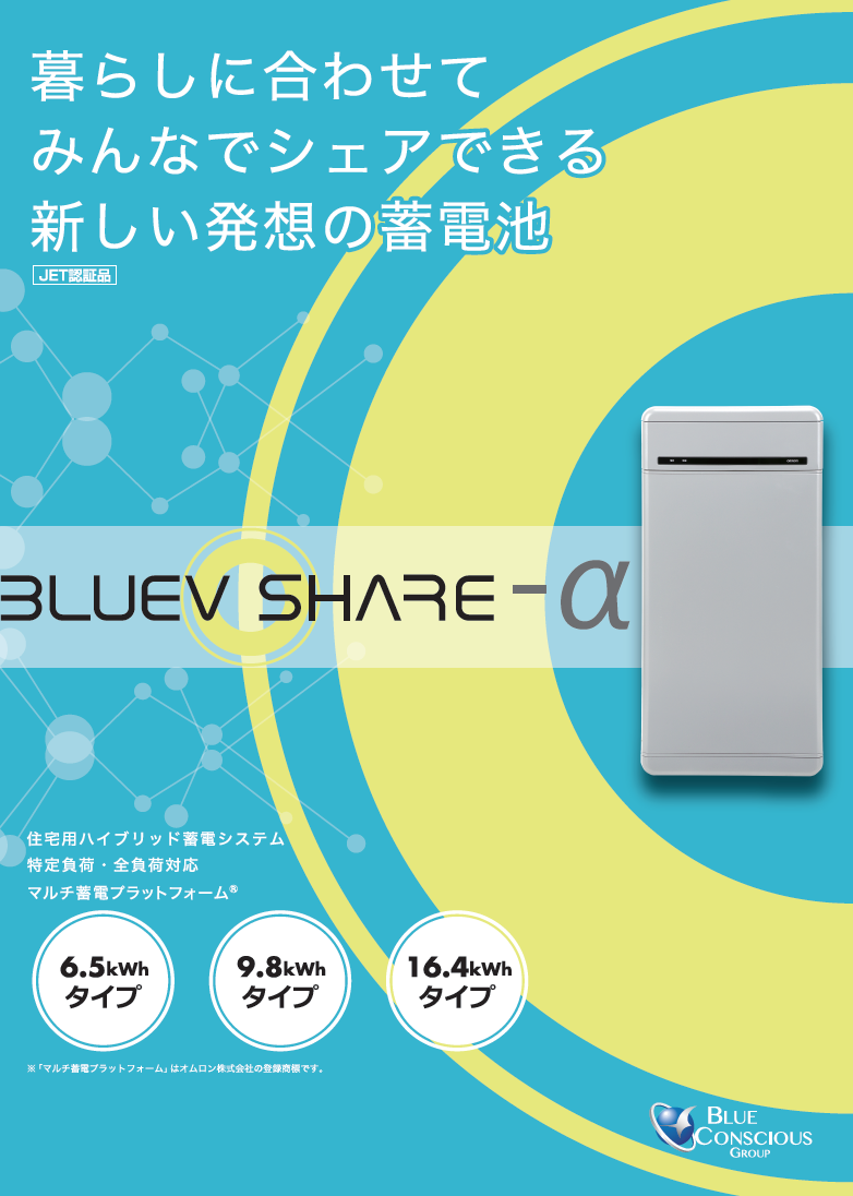 BLUEV ブランド商材